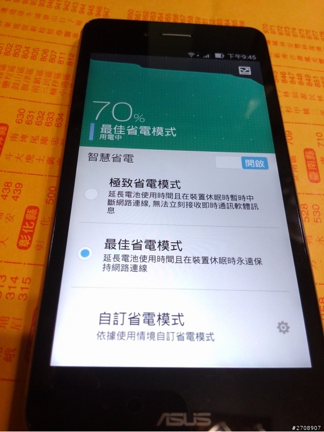 關於PadFone 2 更新(PFI需再等等..)
