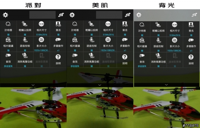 Galaxy K Zoom 的拍拍體驗（測拍照片居多）