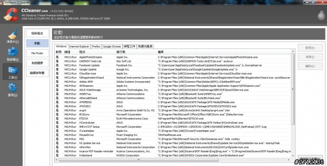 WIN7開機變很慢(從歡迎進入到桌面特別久)