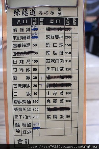 [食記] 雲林古坑 綠隧道磚窯雞 金黃脆皮烤雞很酥脆