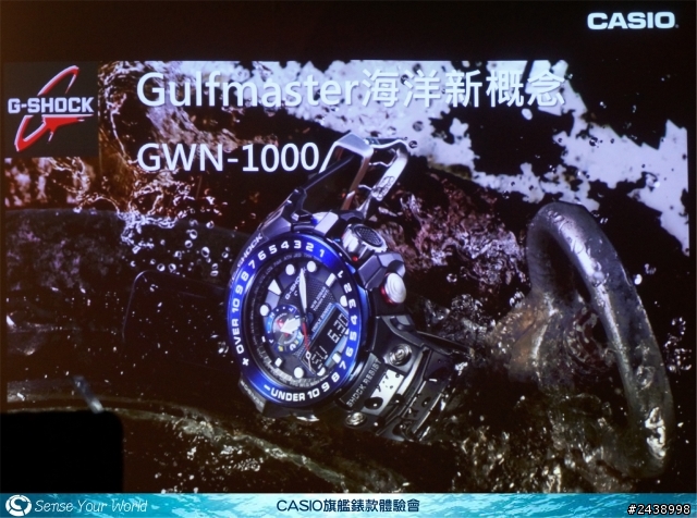 絕對強悍之CASIO旗艦錶款體驗會