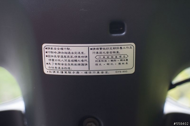 【開箱】2014 光陽 V2 125  陶碟版 (圖多)
