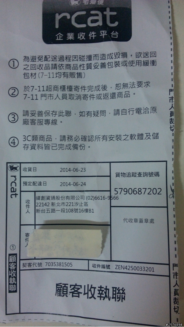 ASUS Zenfone 5品質怎會那麼會爛?