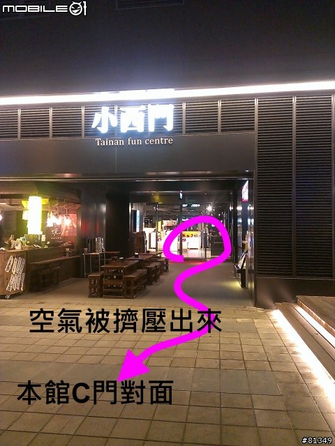 [已改善]感謝台南新光三越西門店，改善大門設計