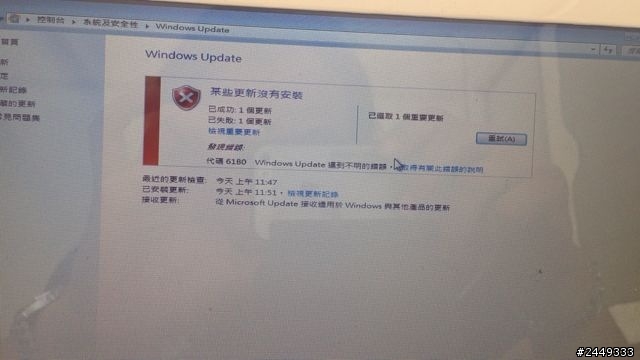 Windows7小筆電更新老是錯誤