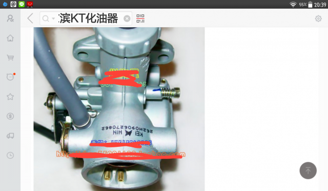 要買淘寶的化油器,但是規格不知道如何買,請問。。。。