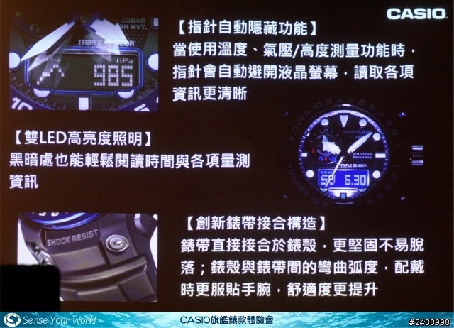 絕對強悍之CASIO旗艦錶款體驗會