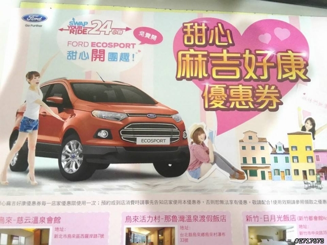 FORD ECOSPORT 體驗分享文