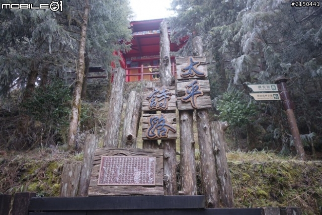 【北台灣行】北海岸.北橫公路(2014.1.19~01.25)-Day 4