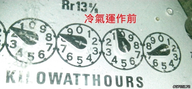 請問電表這樣是幾度電？