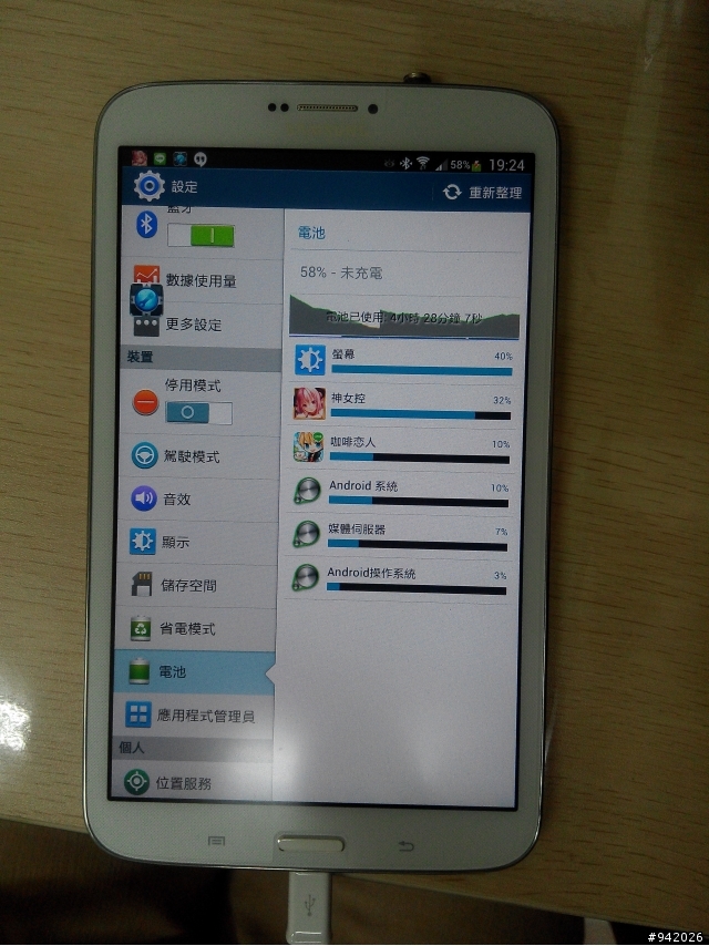 求助  TAB 3 8.0 接上充電器電池圖示卻顯示紅色叉叉