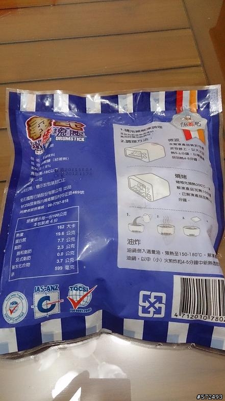 週末夜買個下酒菜也能如此杯具!!!