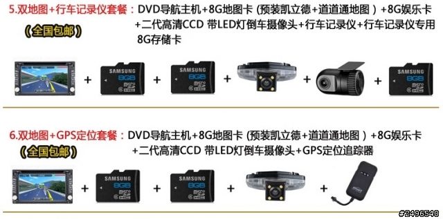 Isamu添購對岸dvd導航一體機請益