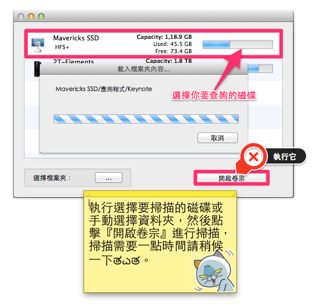 〖系統工具〗Disk Inventory X 磁碟空間查詢工具-繁體中文化版-