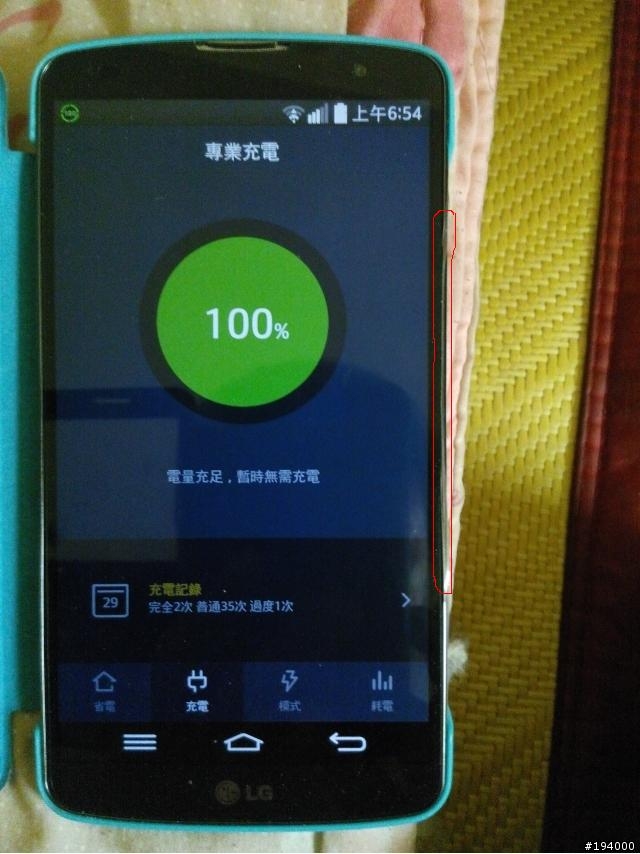 更新 LG G Pro 2 這樣 要 如何 處理 ? (  已解決 是 邊框保護膜