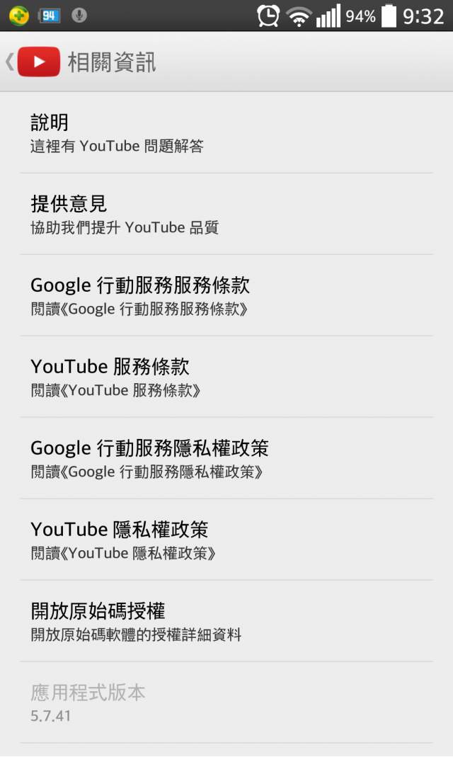 [請協助測試] G PRO 2 無法看youtube直播