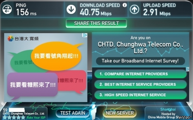 非固定制的光世代出國是不是都是很悲劇啊?