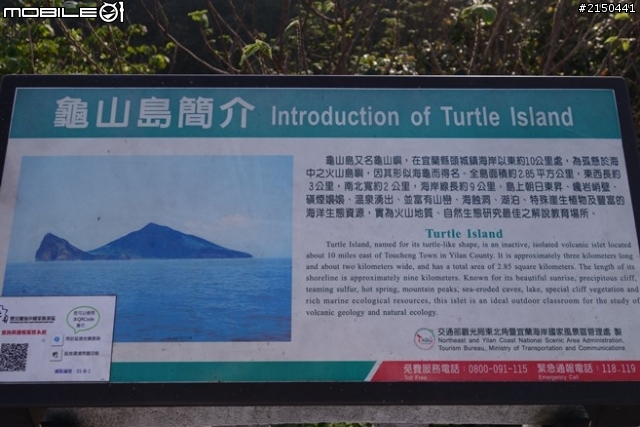 【北台灣行】北海岸.北橫公路(2014.1.19~01.25)-Day 2