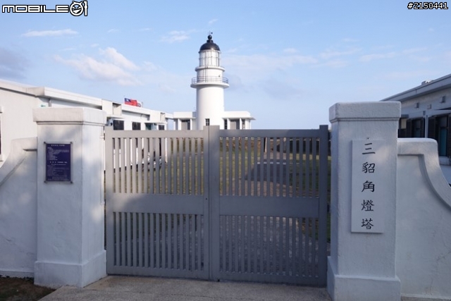 【北台灣行】北海岸.北橫公路(2014.1.19~01.25)-Day 2