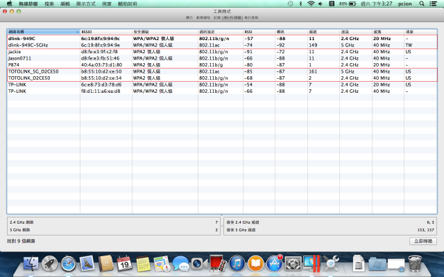 【殘酷PK擂台】機皇D-Link DIR-880L雙頻無線路由器PK測試心得分享