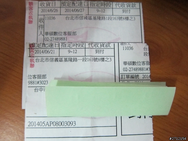 請問有大大購買過Asus Zenfone 5 手機嗎？