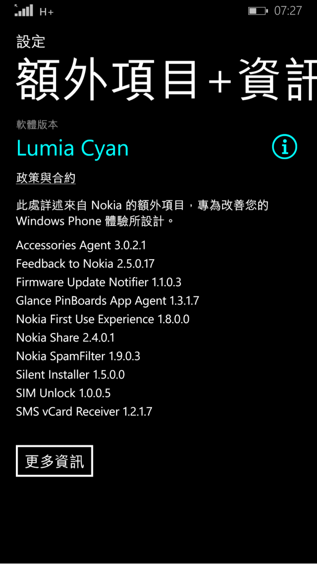[分享] Nokia Lumia 930(白色)
