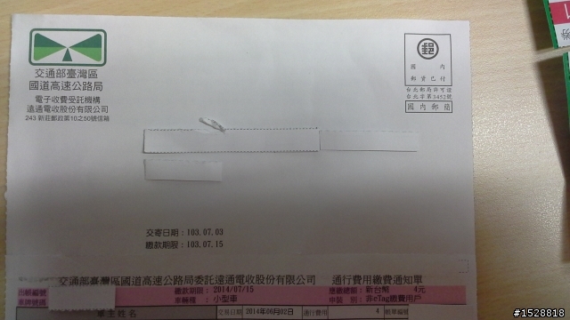 7月上半月帳單收到沒？