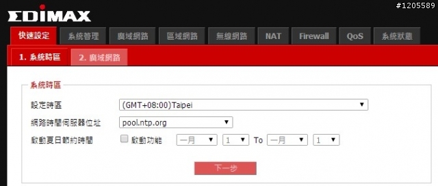 EDiMAX BR-6479Gn 光世代100M專用機 開箱