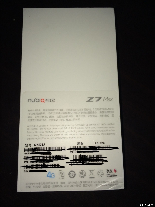 努比亞nubia Z7 max 4G雙卡雙待 開箱