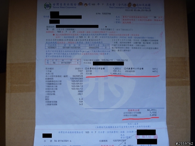 好麻煩   兩間相連透天厝用水問題...