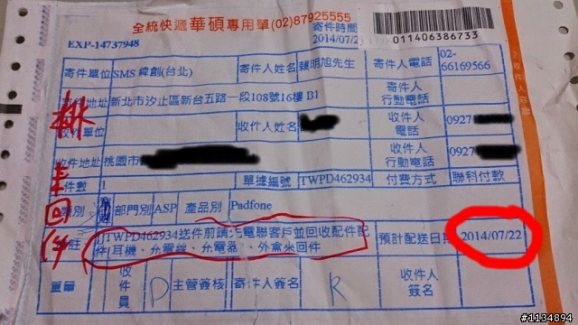 ASUS padfone infinity II  維修一個月