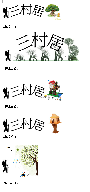 自行設計的logo 請益