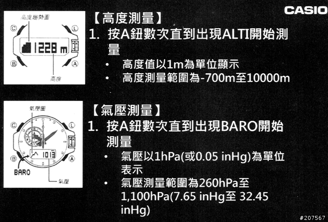2014年六月，我在CASIO體驗會，我在體驗CASIO的精彩!