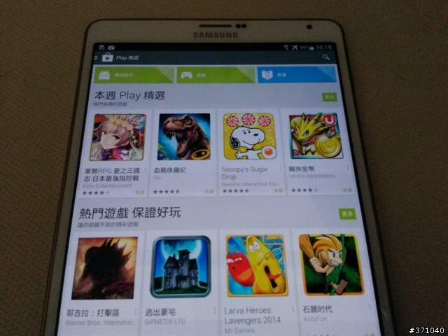 Samsung Tab S 8.4 LTE (SM-T705) 開箱