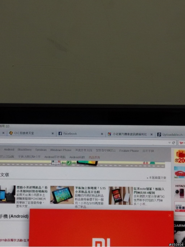 紅米1S 更新完 營幕出現暗點