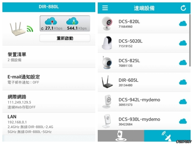 [心血測試] D-LINK DIR-880L AC1900 雙頻機皇 體驗極速測試