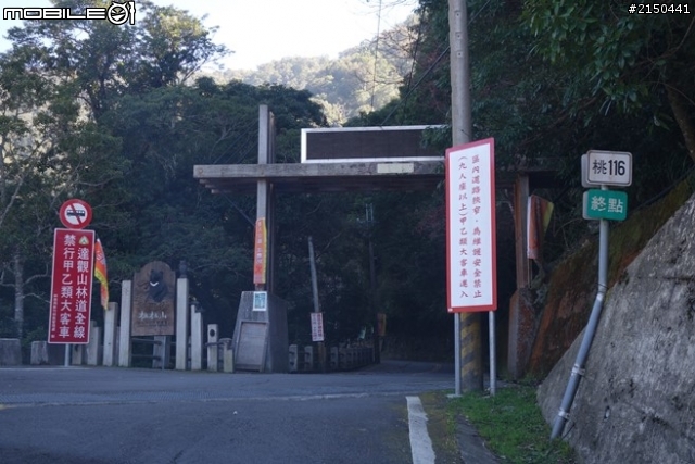 【北台灣行】北海岸.北橫公路(2014.1.19~01.25)-Day 6