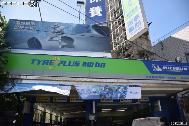 MICHELIN Energy Saver PLUS 米其林的好 2004年式  ALTIS 試了才知道 195/60 R15