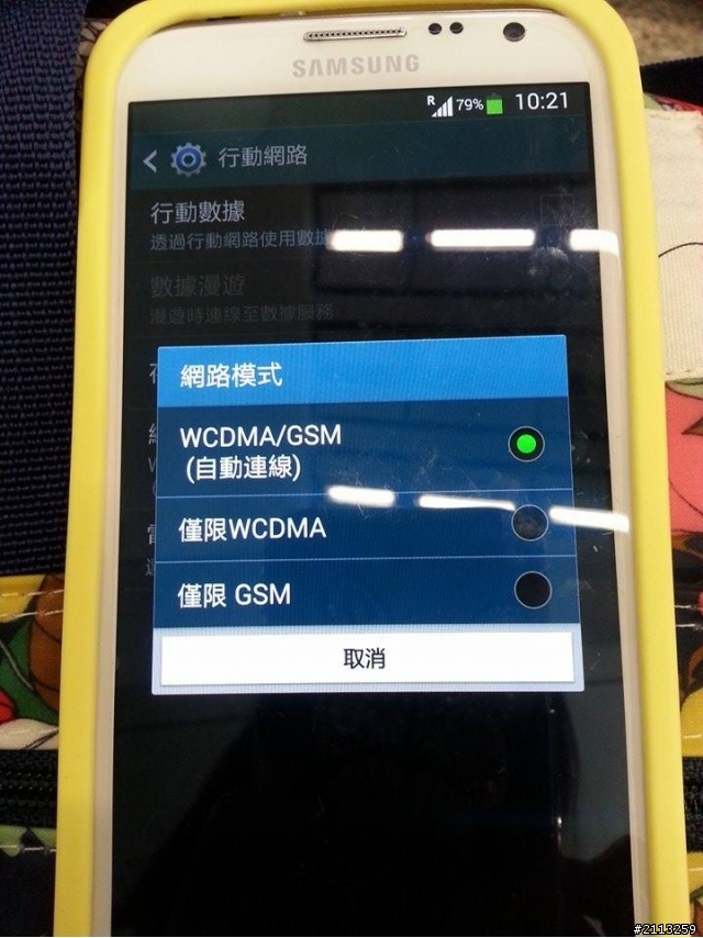 求助!NOTE2在香港關不掉漫遊