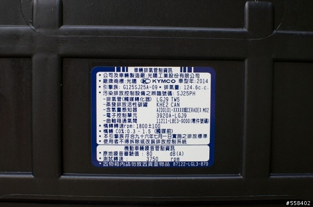 【開箱】2014 光陽 V2 125  陶碟版 (圖多)