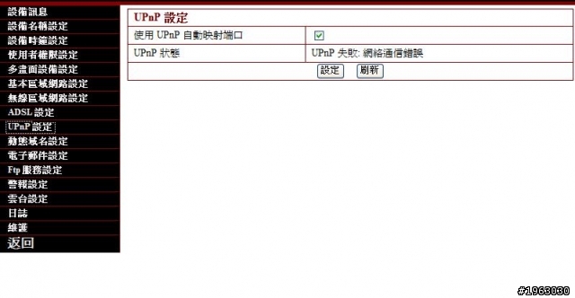 ipcam外連問題!