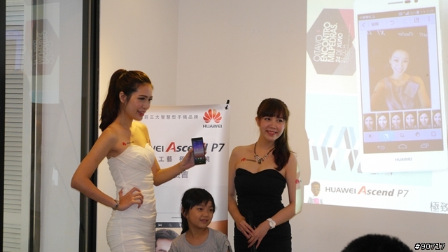 Huawei P7 體驗會( 台北場)