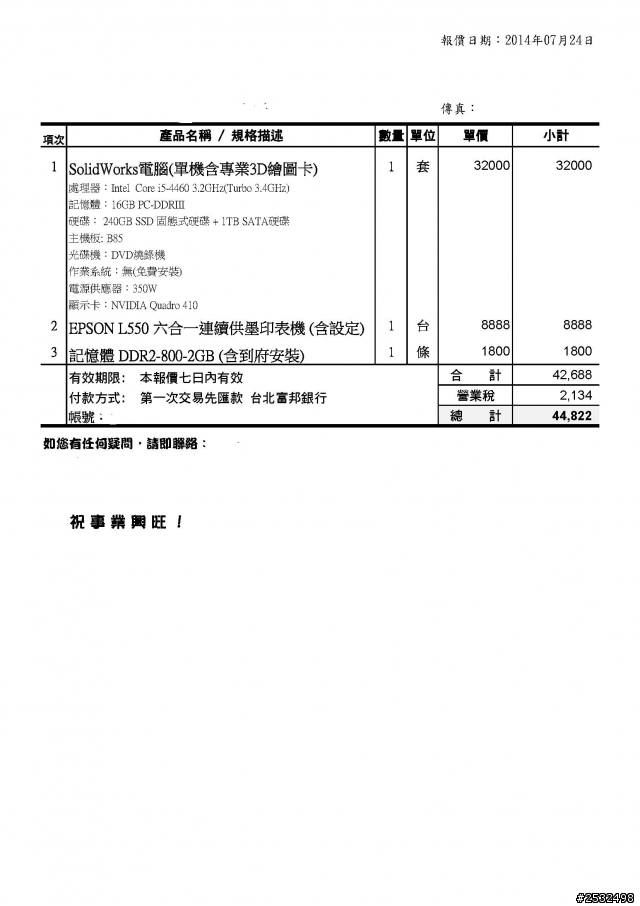 請問這樣的規格跑的動開圖軟體