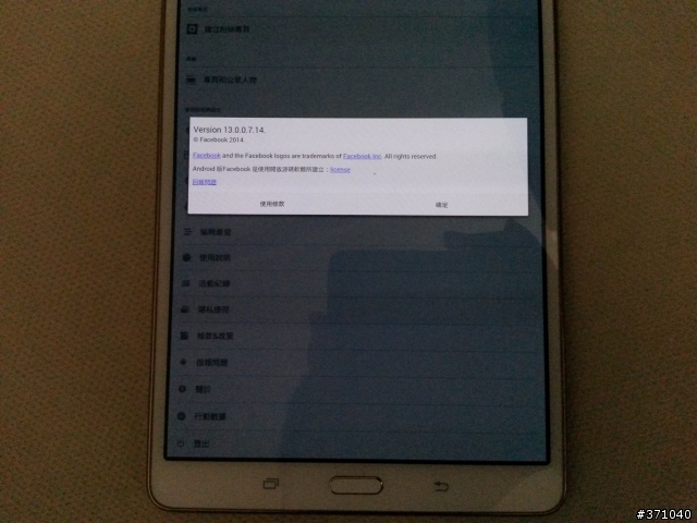Samsung Tab S 8.4 LTE (SM-T705) 開箱