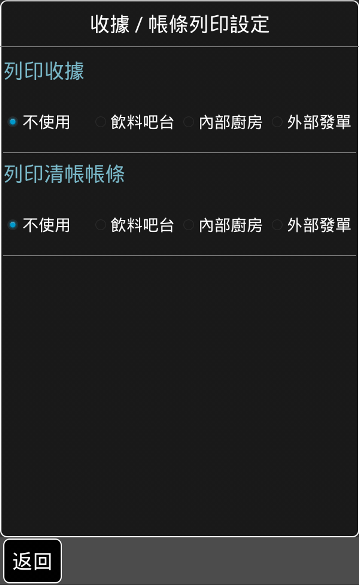 我是收銀機 [MOMA Store 門店營運行動助理]V1.1.1 可實現桌邊點餐服務