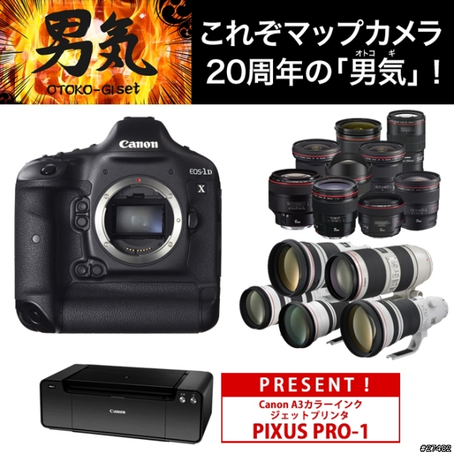 canon 男子氣概全餐（Canon 20周年男気セット）