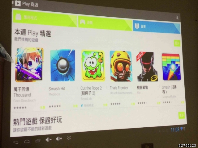 [開箱] 3D Android 智慧投影機