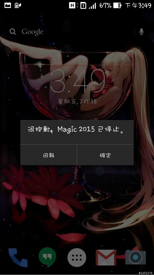 Zenfone5  無法玩 魔法風雲會:2015 不知大家是否有相同問題