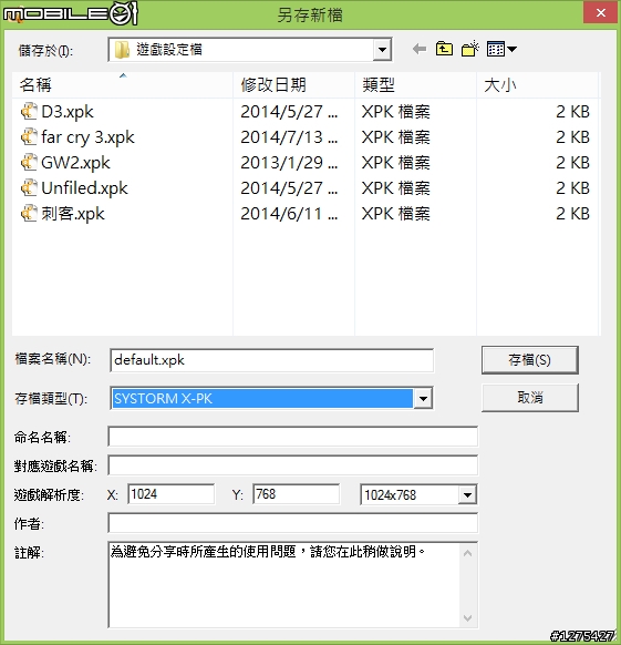 我的遊戲神器：不一樣的遊戲體驗《手裡鍵 + 槍型滑鼠》