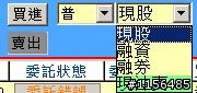 請問現股買的要如何在盤中馬上賣掉?